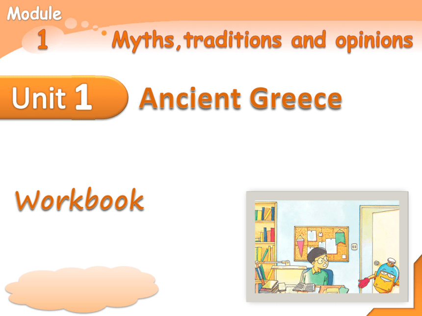 牛津上海版英语九年级上册课件：Unit 1 Ancient Greece Workbook（共34张PPT）