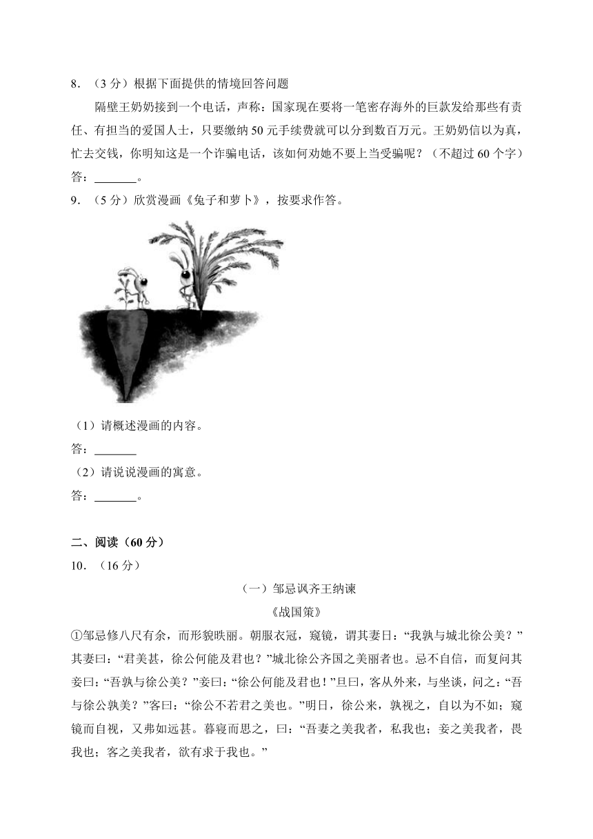 湖南省娄底市2017年中考语文试卷（WORD版，含答案）