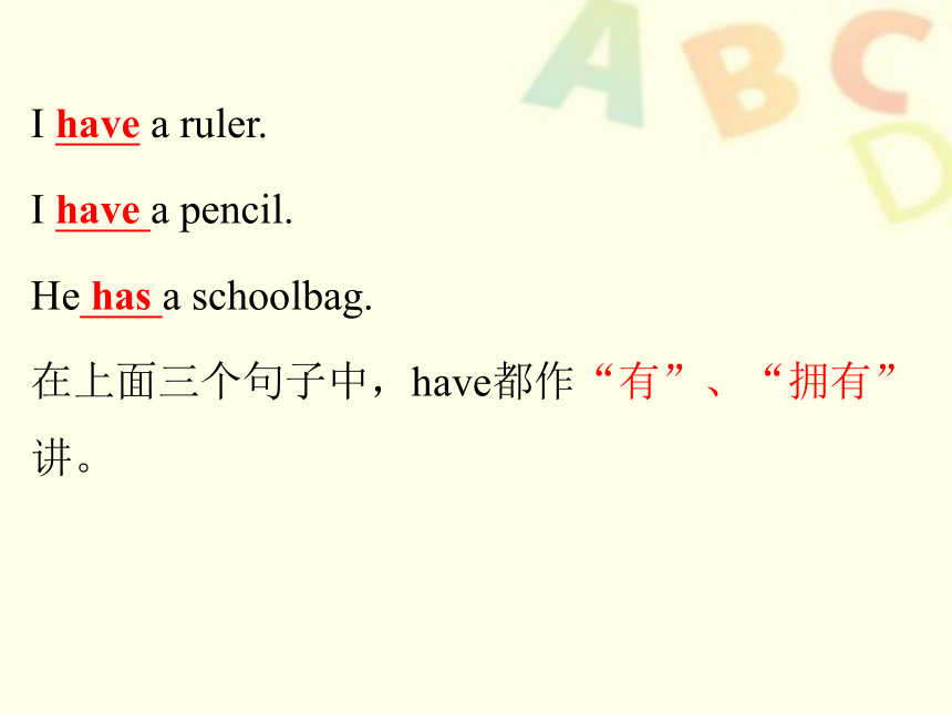 Unit 1 School Lesson 2 课件