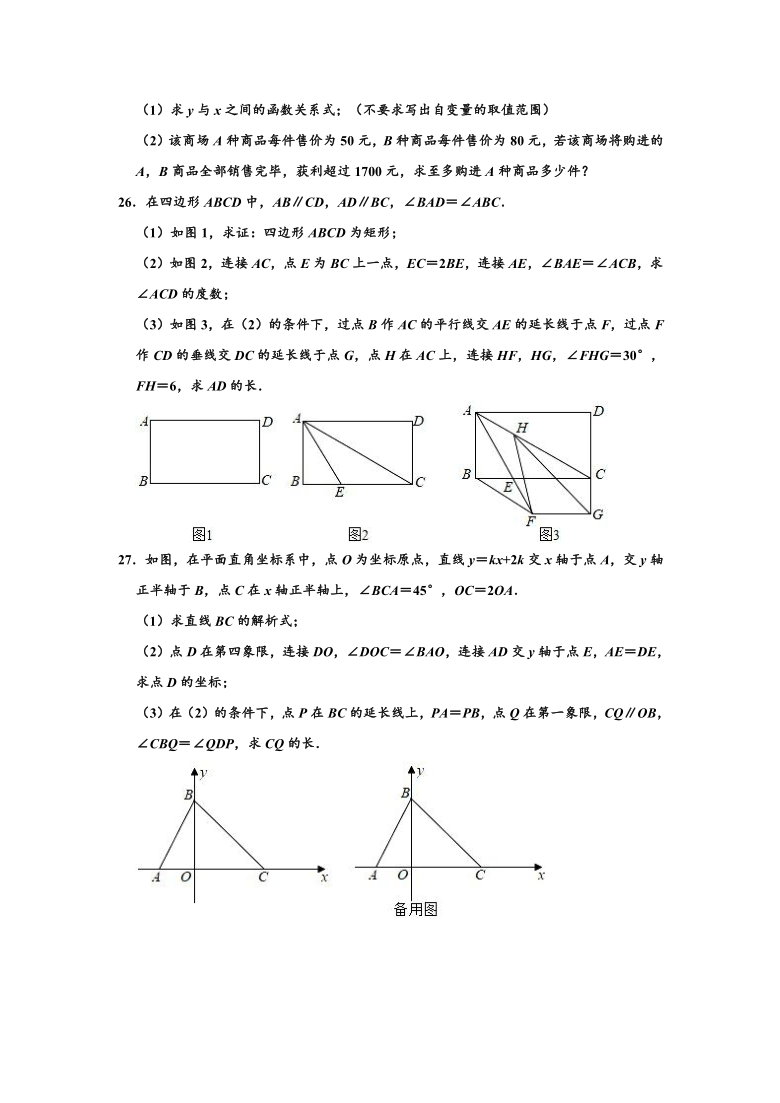 2019-2020学年黑龙江省哈尔滨市道里区八年级下学期期末数学试卷（五四学制）（word版，含解析）