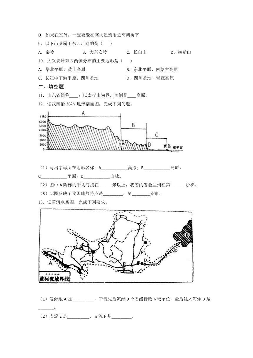 第二章 中国的自然环境 单元测试-2021-2022学年八年级上册人教版 地理（Word版含答案）