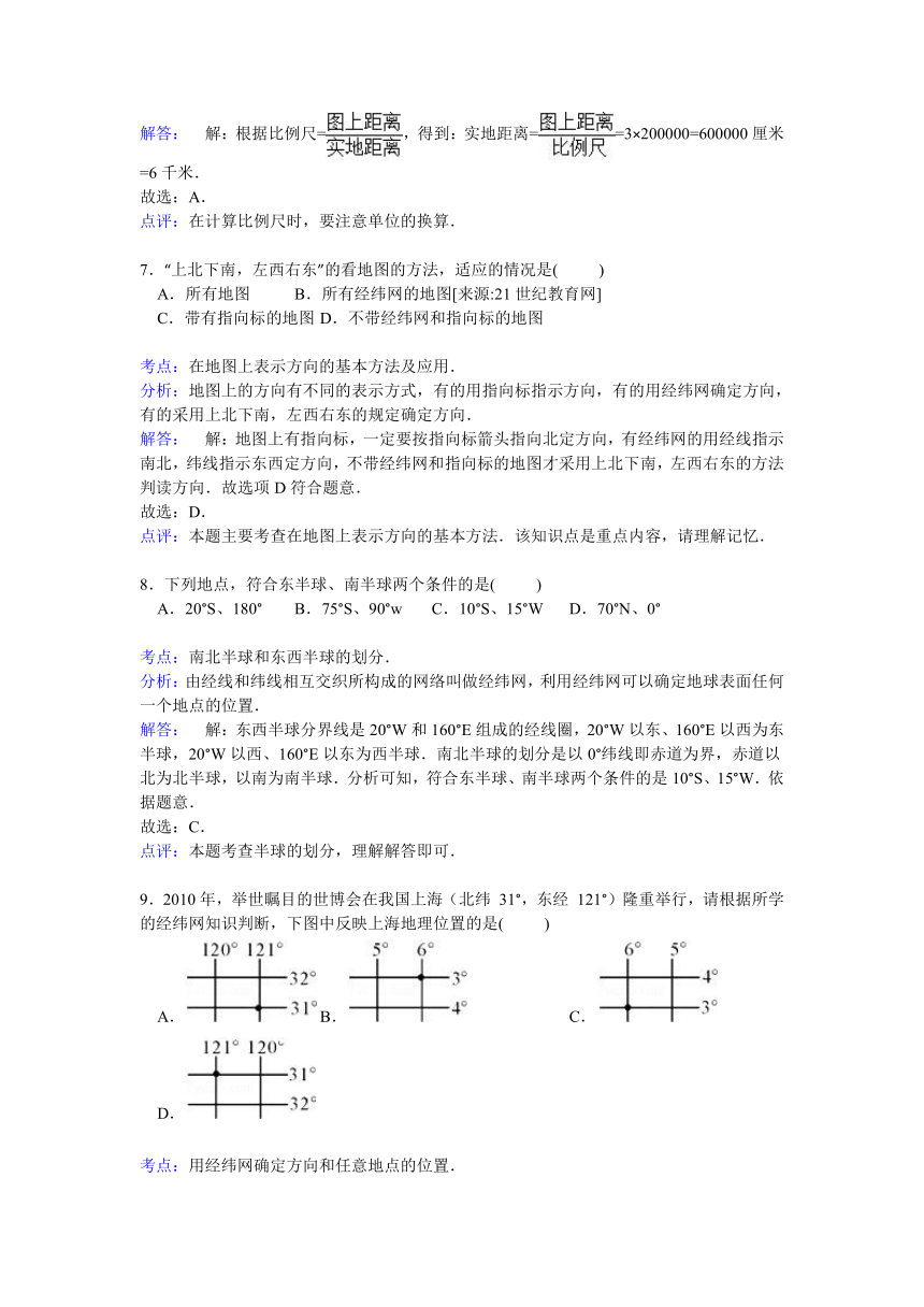 云南省保山市施甸二中2014-2015学年七年级上学期期中地理试卷【解析版】