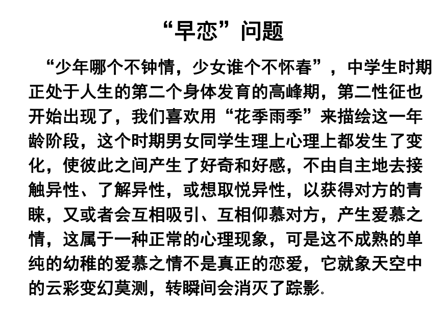 成就我们 共同的梦想----2017年山东省济宁市兖州区东方中学初二三班第一次家长会（课件54张）