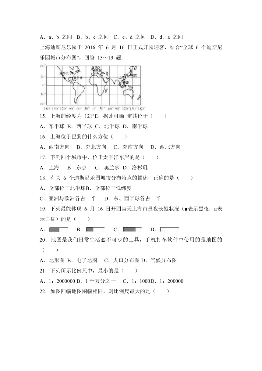 江苏省泰州市姜堰区2016-2017学年七年级（上）期中地理试卷（解析版）