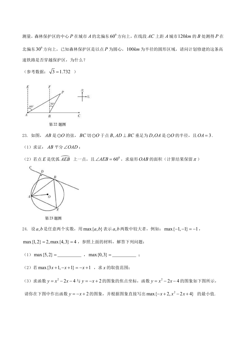 湖南省郴州市2017年中考数学试题（word版扫描答案）