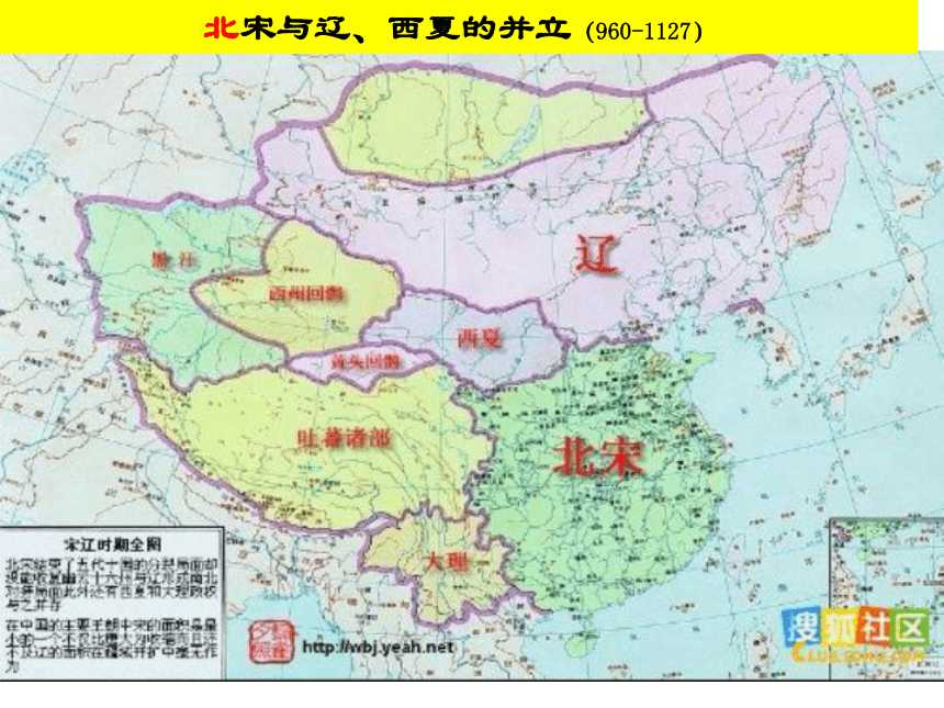(中职)人教版中国历史全一册 5.1 宋元时期的政治经济概况 课件（18张PPT）