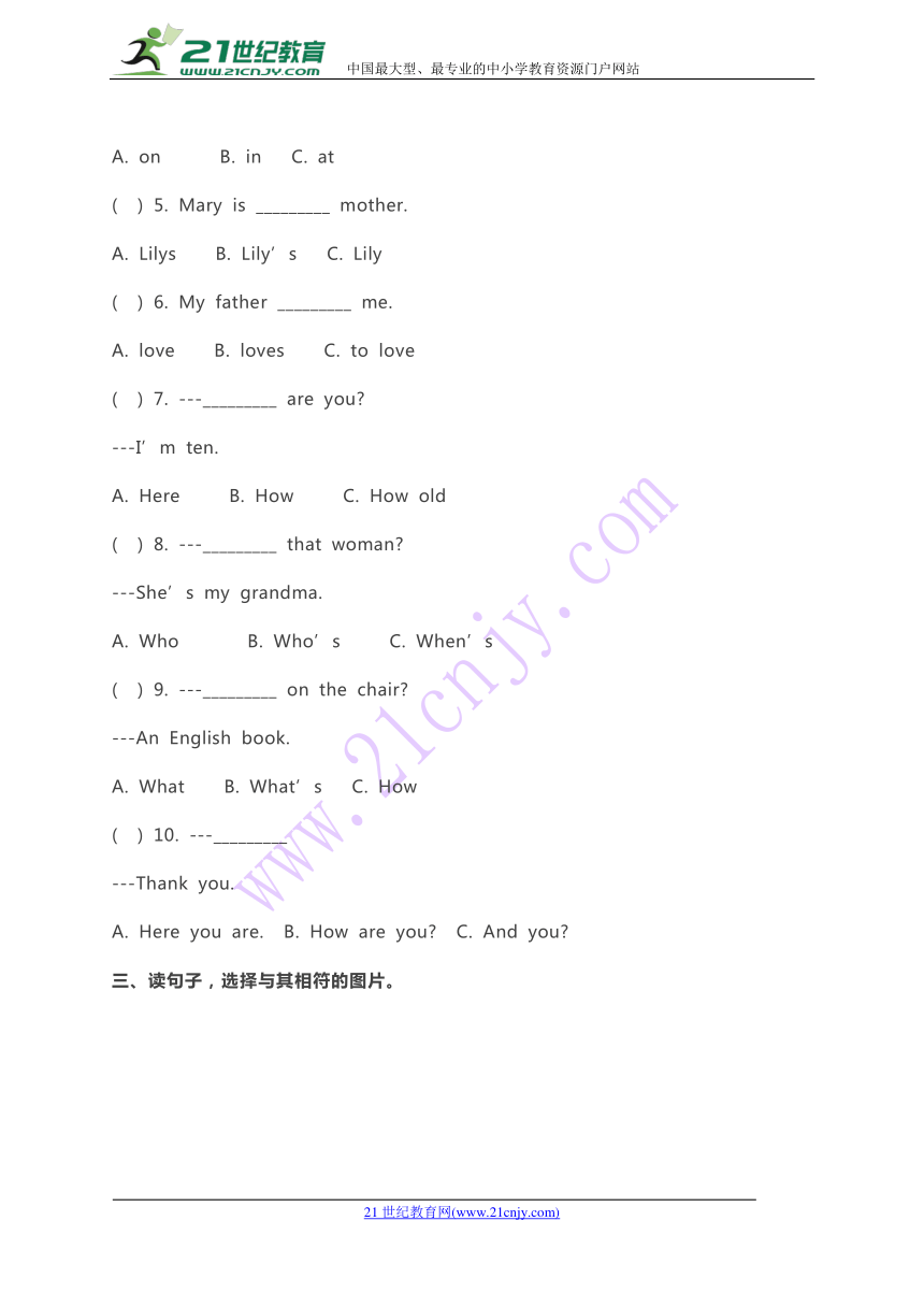 人教精通版英语三年级下册期中练习（含答案）