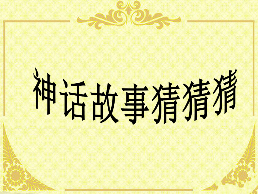 课件预览