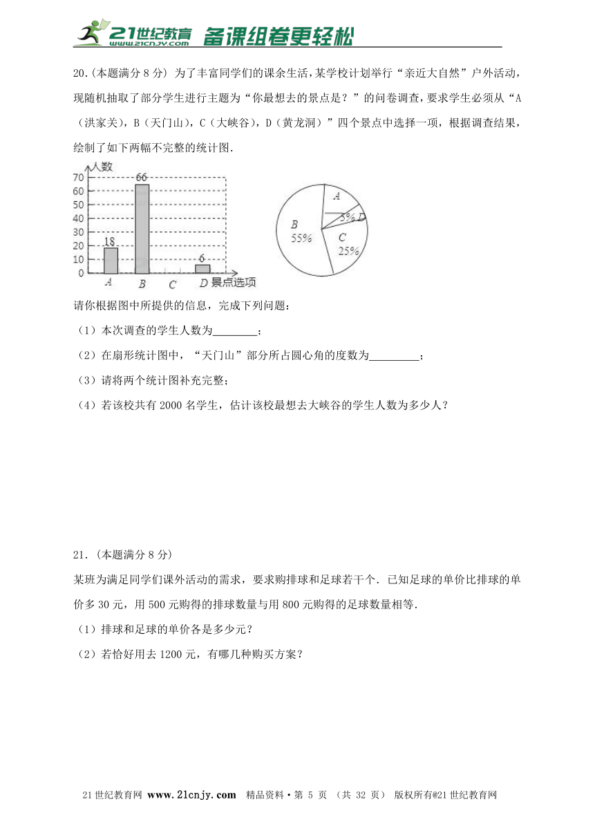 2018年山东省淄博市中考数学模拟试题（解析版）