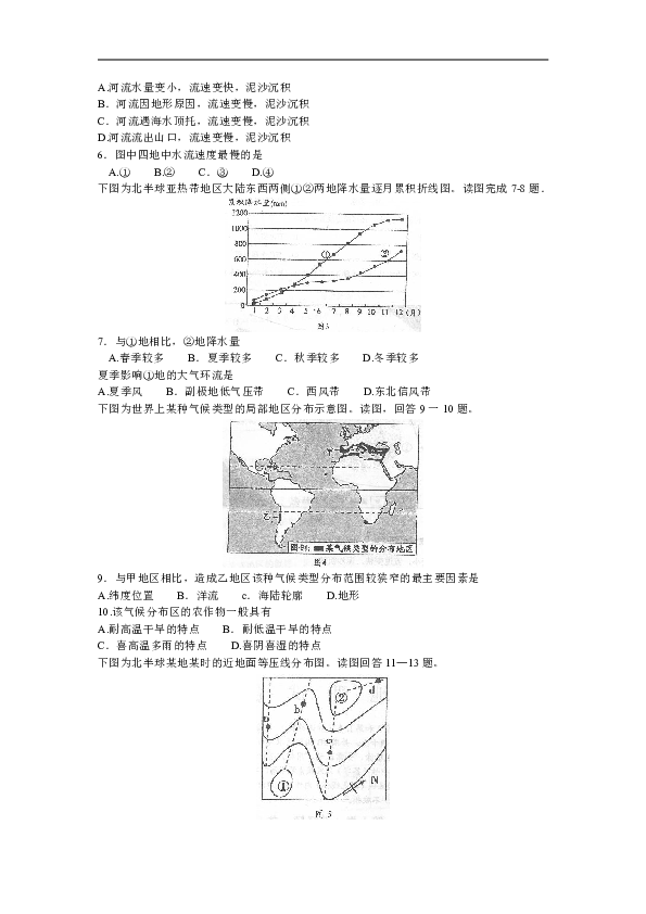 2017-2018学年河南省南阳市高二下学期期末考试地理试题（word版）