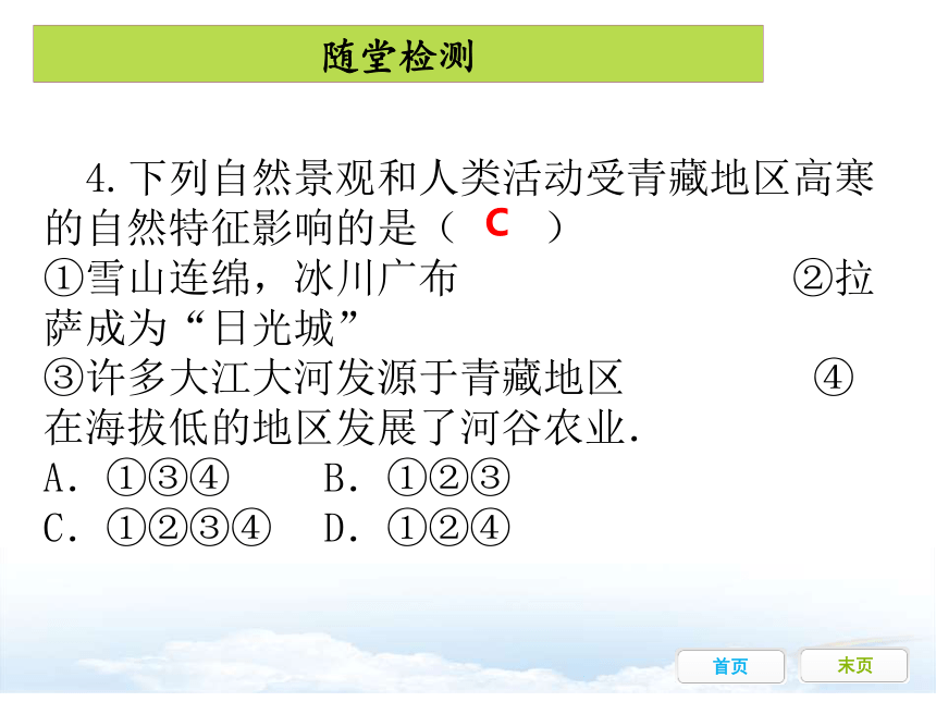 9.1 自然特征与农业(共31张PPT)