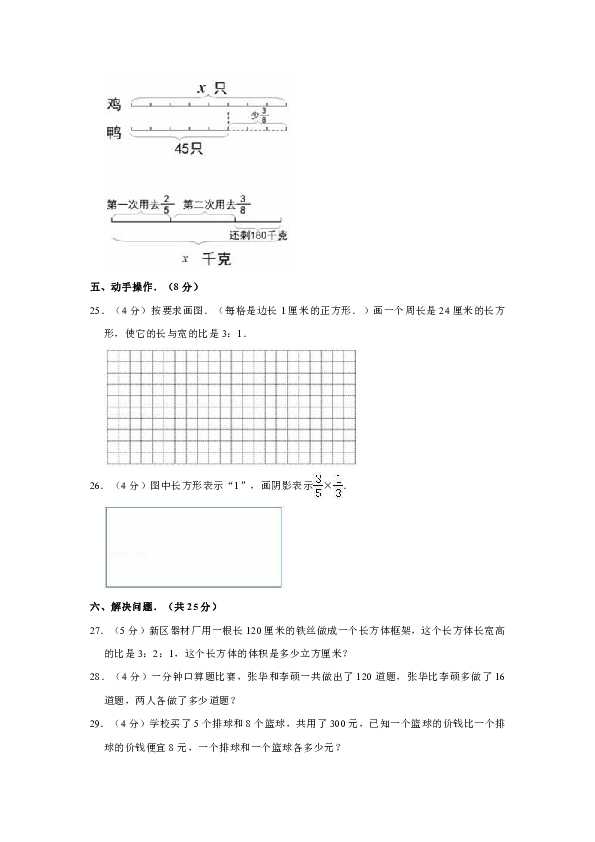 人教版六年级上册期末数学试卷（含答案）