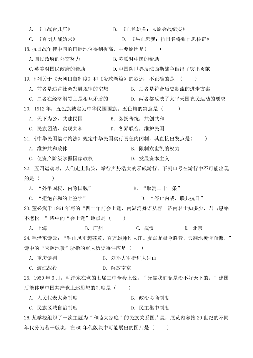 云南省建水县六中2017-2018学年高一上学期期中考试历史试卷