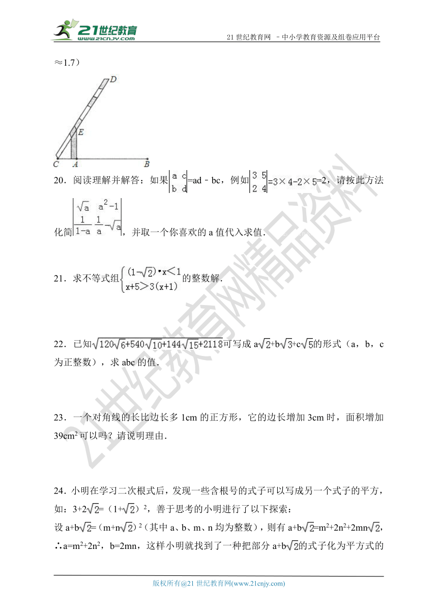 2018年中考数学一轮复习 二次根式专项训练(1)