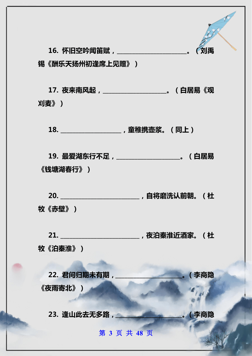 课件预览