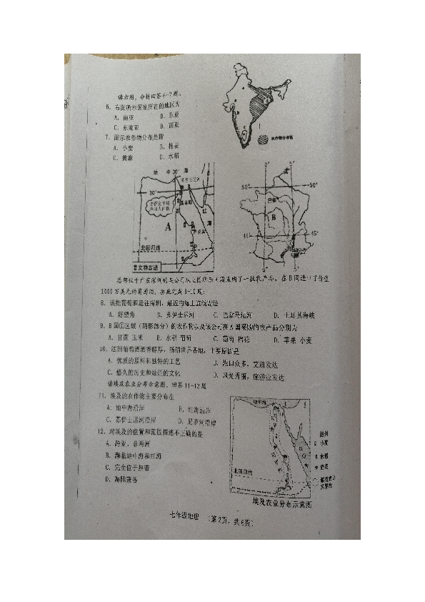 山西省灵石县2018-2019学年第二学期期末教学水平调研卷七年级地理（图片版含答案）