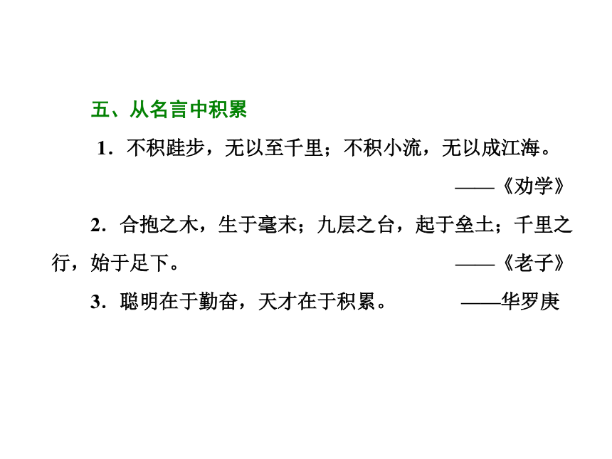 2017-2018学年高二语文（语文版）必修5课件：第1单元 第2课 谈中国诗