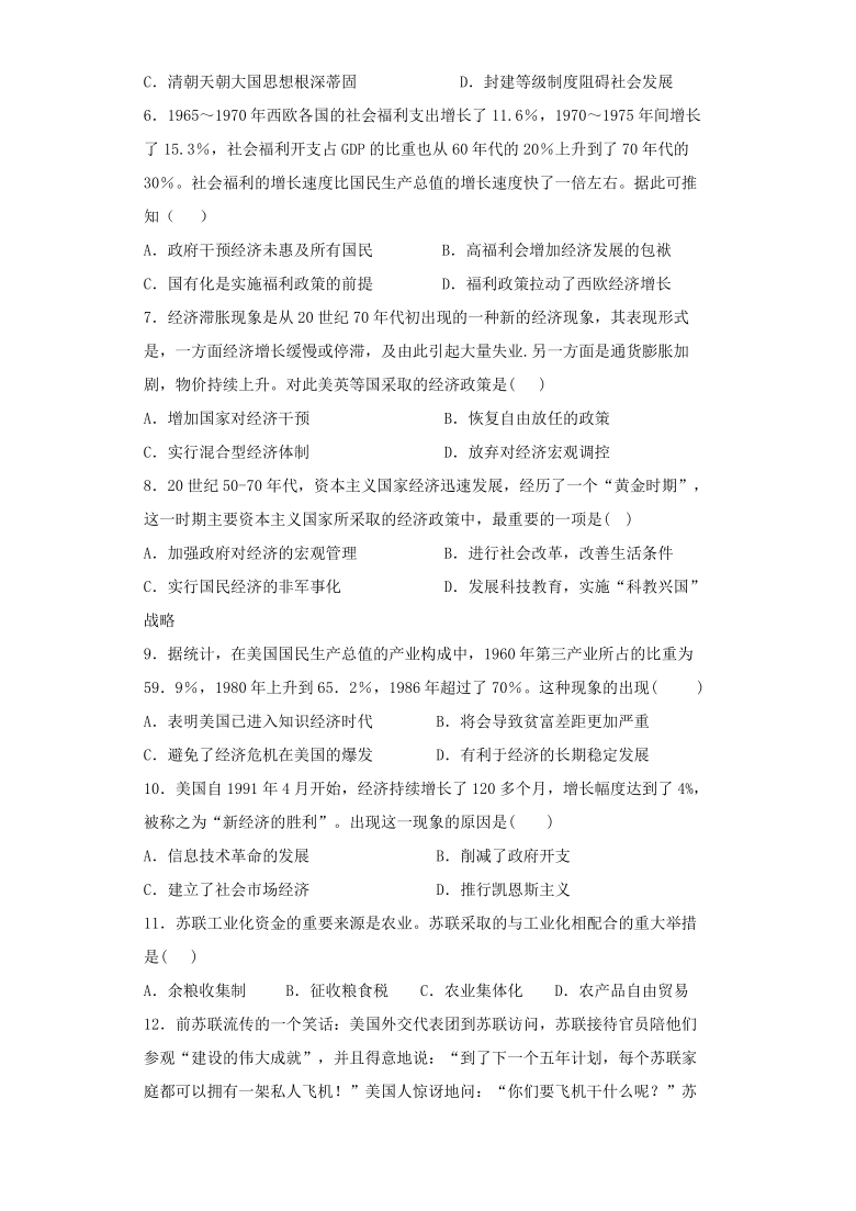 内蒙古阿荣旗第一中学2020-2021学年高二上学期期中考试历史试卷（word版）