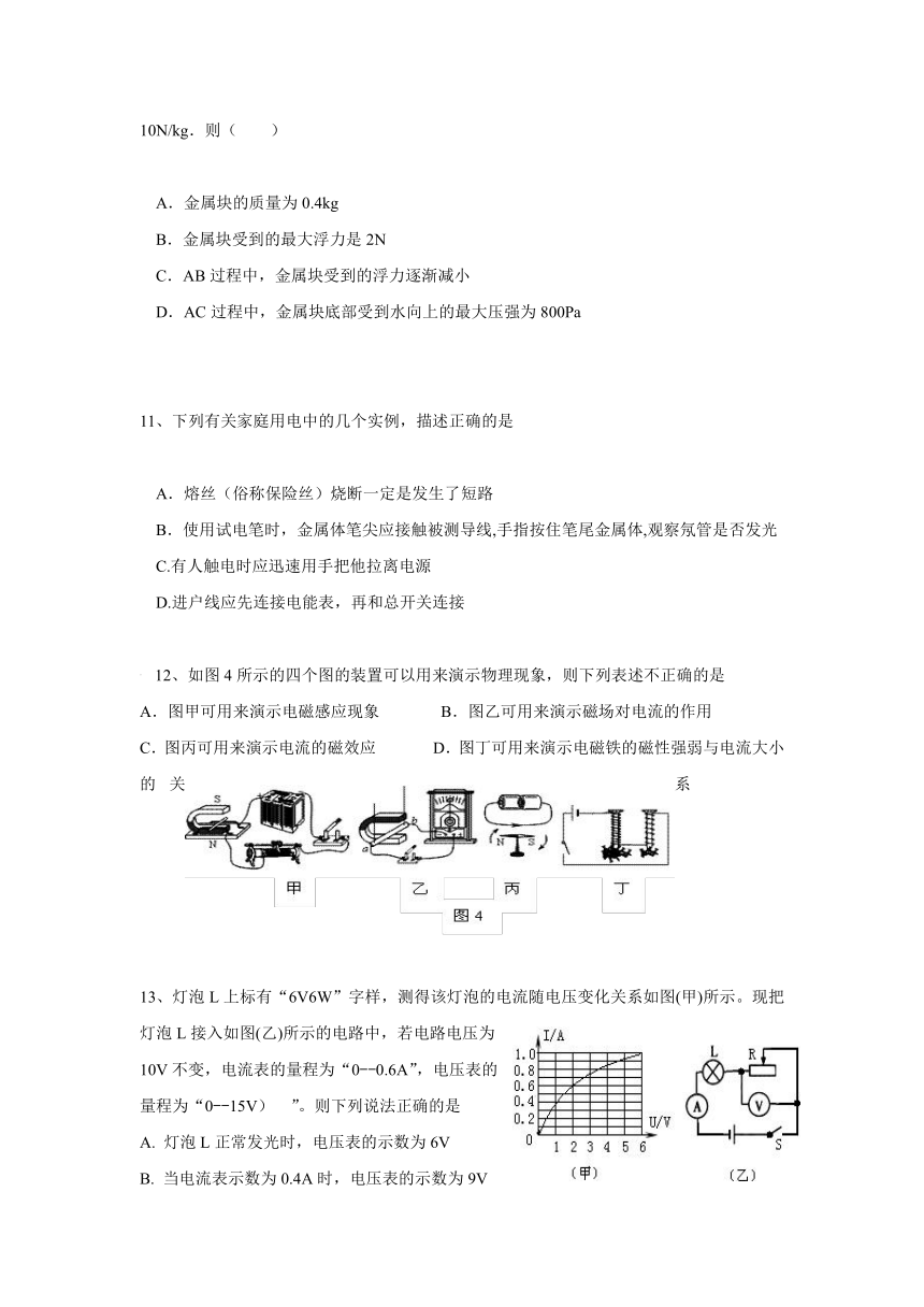 辽宁省大石桥市实验中学2017届九年级中考模拟物理试卷