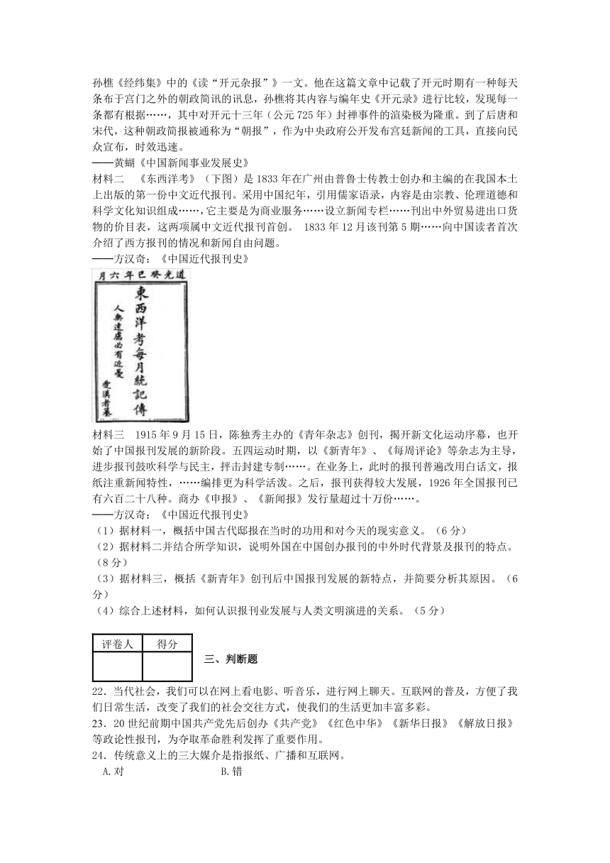 【知识点专项】2015年高考历史 现代史中国现代社会生活的变迁互联网时代 专项练习（含解析）