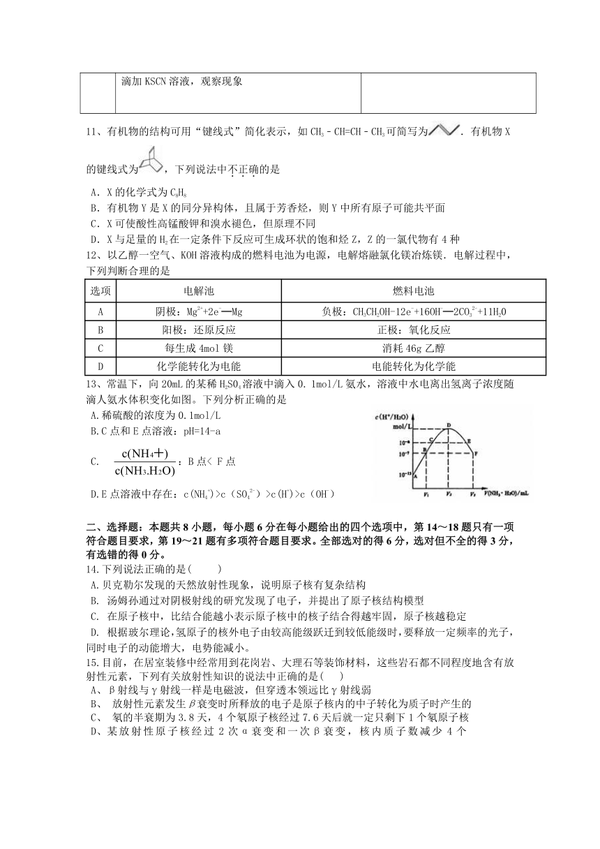 四川省成都外国语学校2017届高三下学期入学考试试卷 理综 Word版含答案