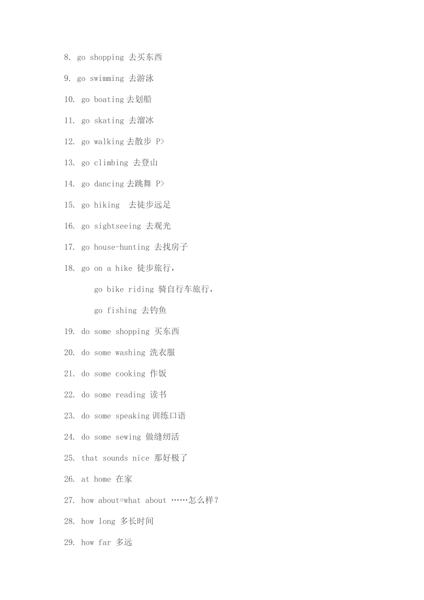 Unit 3 What are you doing for vacation?复习提纲