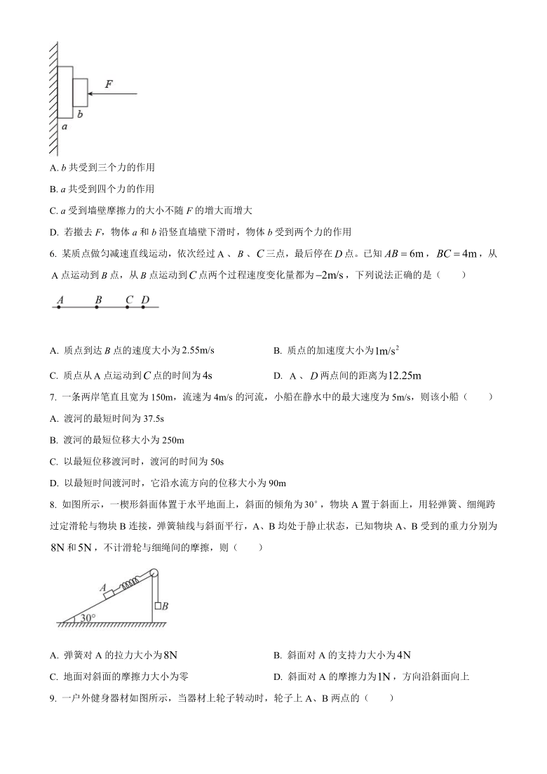 云南省红河州弥勒第一高级中学校2020-2021学年高一下学期4月第二次月考物理试题 Word版含答案