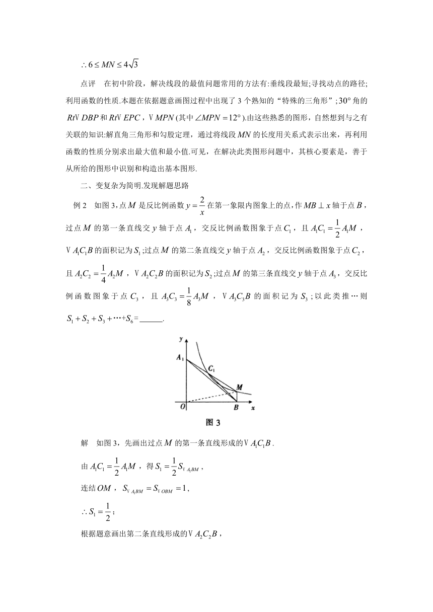 初中数学苏科版九下 浅谈画图过程中的解法生成 教学案（含答案）