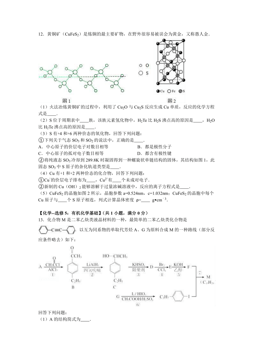 广东省广州市2016届高考化学模拟试卷（一）（解析版）