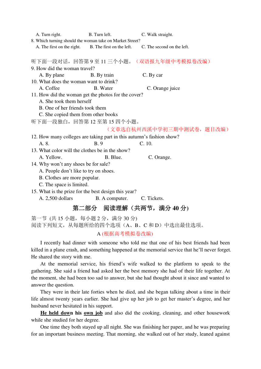 2018年杭州中考模拟试卷英语卷36（含答案）