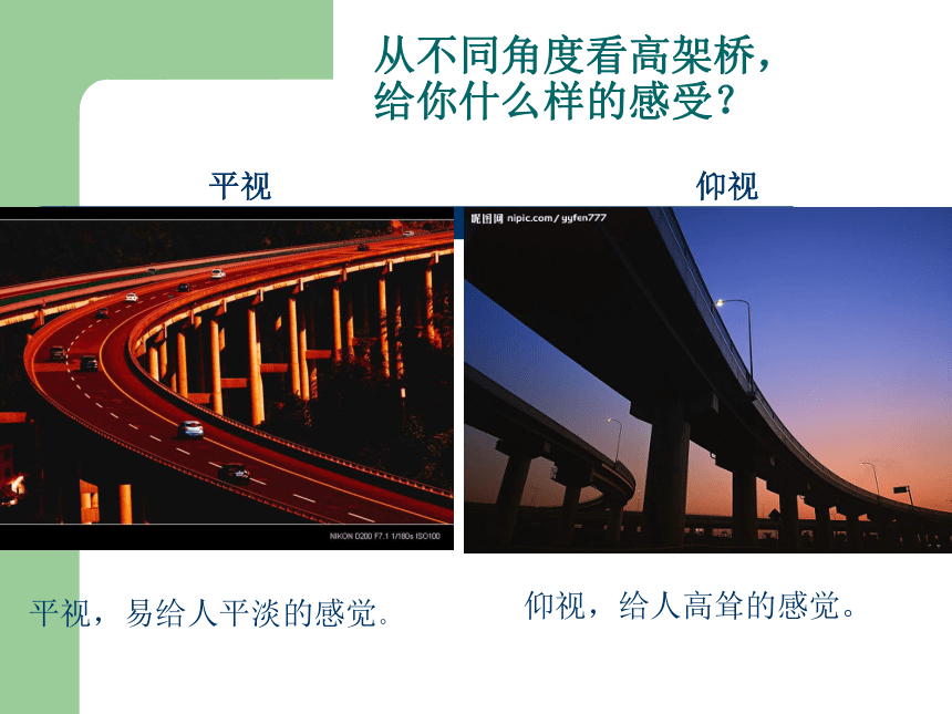美术三年级下岭南版2.5壮观的高架桥课件（32张）