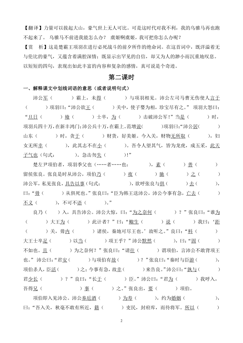 课件预览