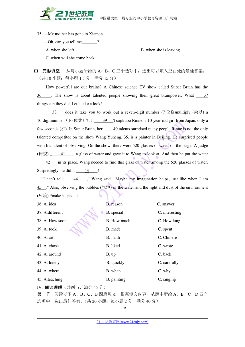 福建省福州市屏东中学、泉州七中2018届九年级5月适应性联考英语试题（Word版，含答案）