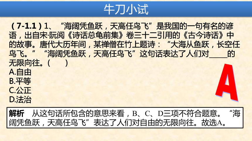 第四单元 崇尚法治精神  复习课件（知识点+习题）（55张幻灯片）