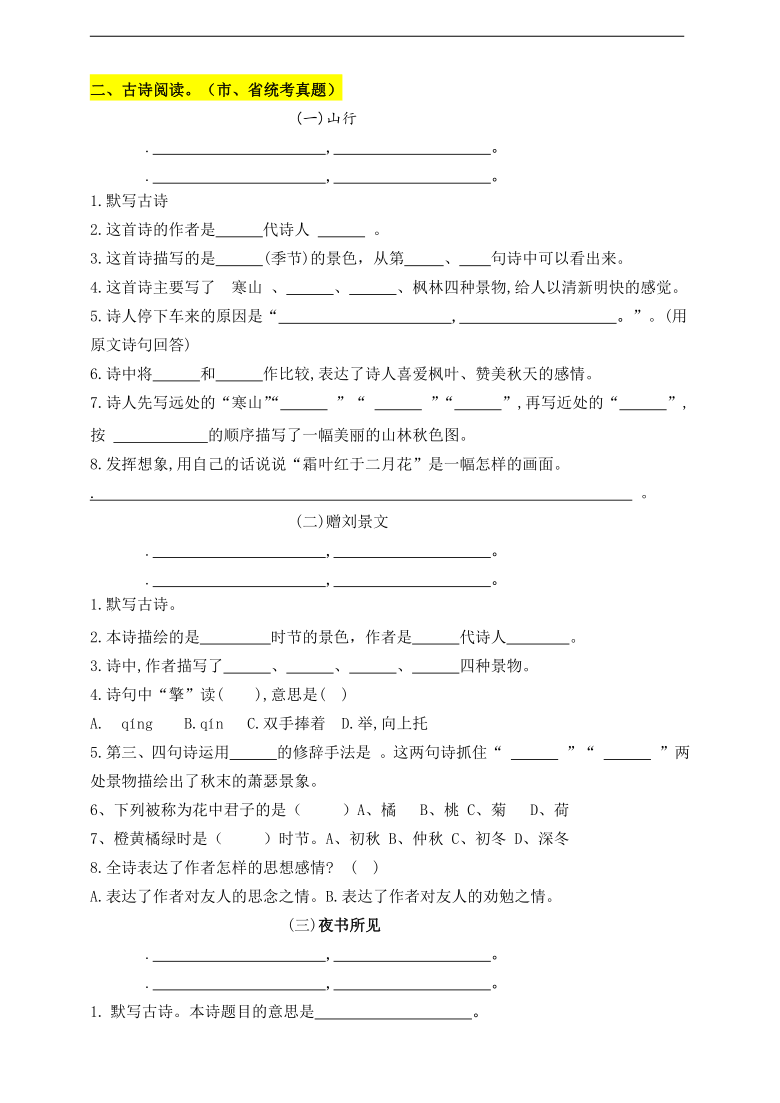 课件预览