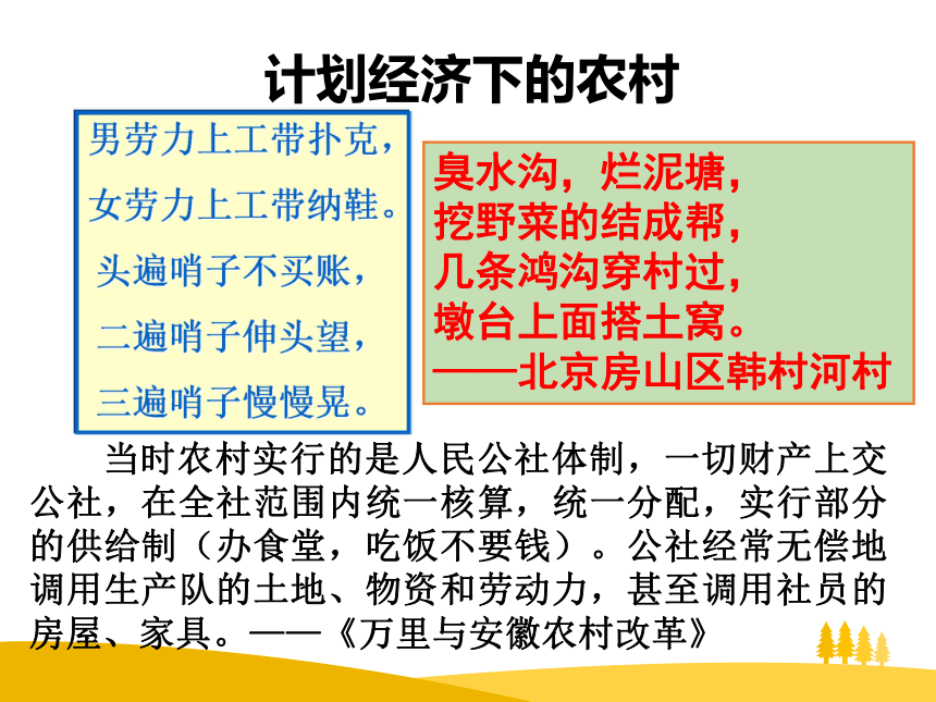 吉林省辽源普高 历史 人教版必修2 第四单元第12课对外开放格局的初步形成