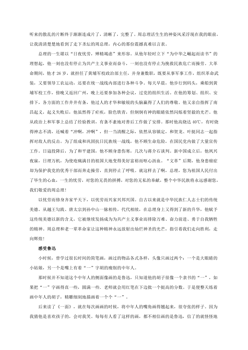 辽宁省凌海市石山初级中学九年级语文上册 第六单元 作文《巧用警言佳句评点历史人物》写作导航 （新版）新人教版