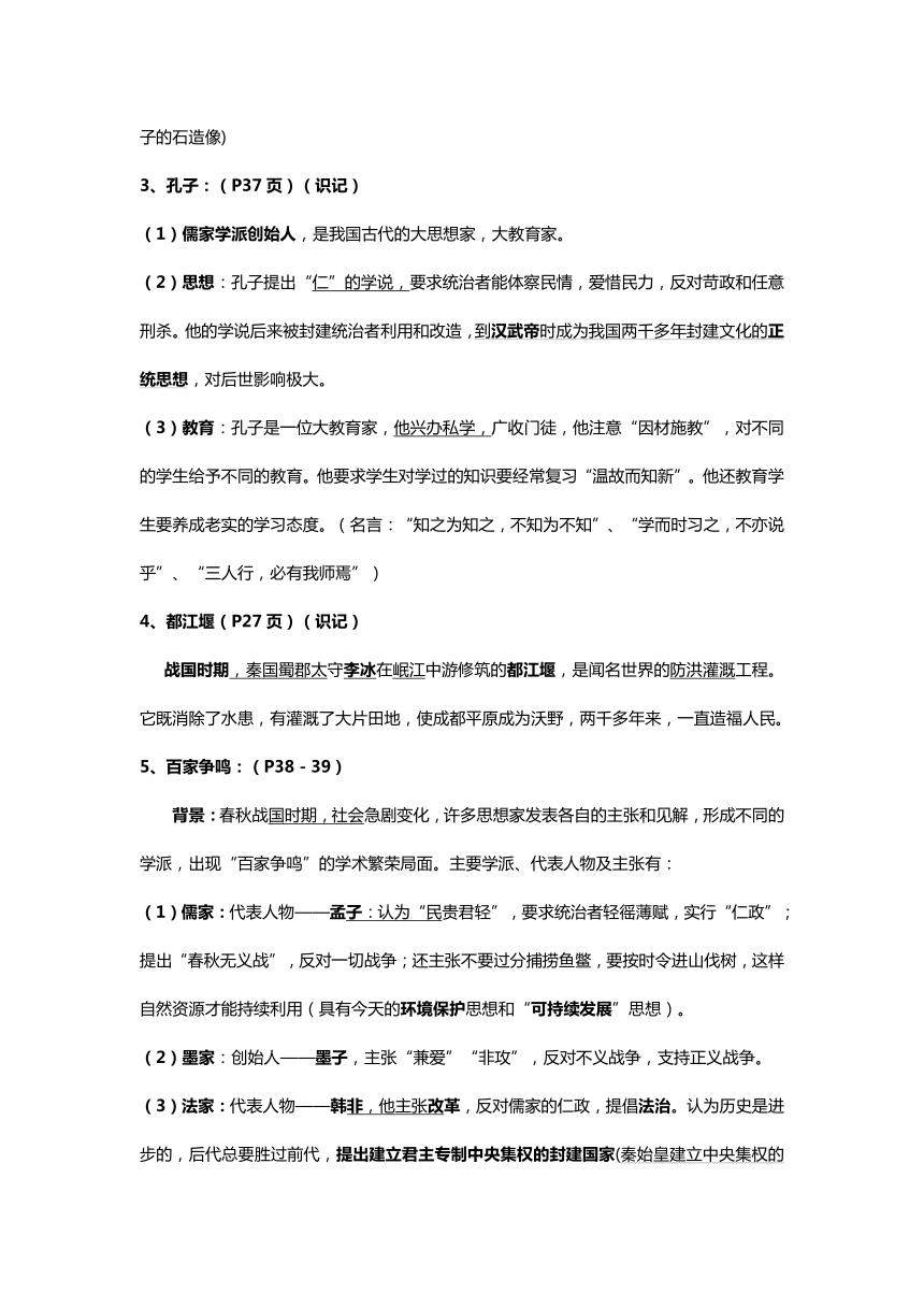 2017年中考历史核心考点总结（初中三年历史知识点）