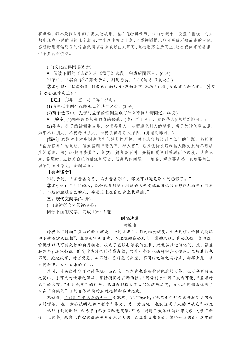 2013年高考真题解析——福建卷（语文）纯word版