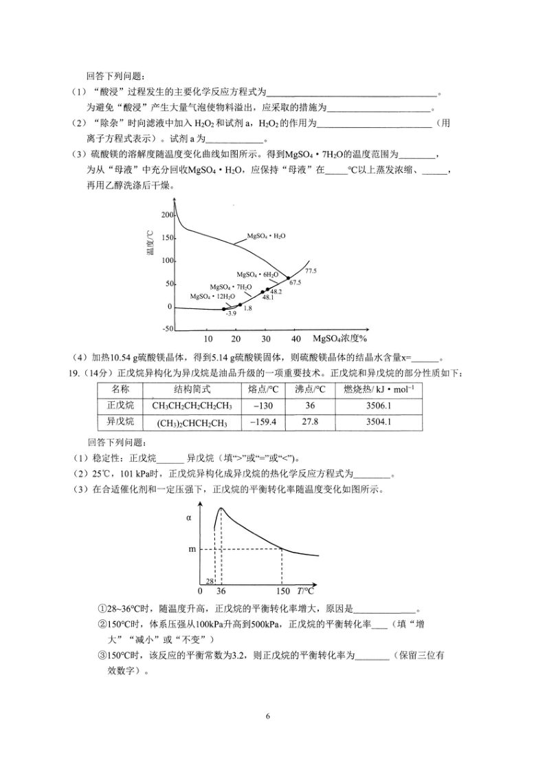 佛山市2021届普通高中高三教学质量检测（化学）