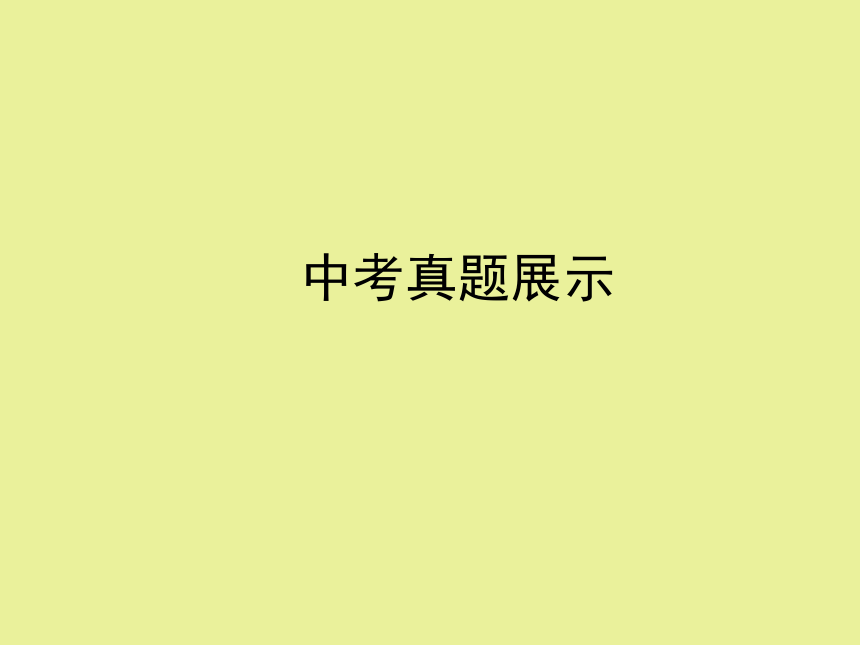 2021年江西中考语文二轮专题复习 专题二 词语使用(含成语)课件 （共37张PPT）