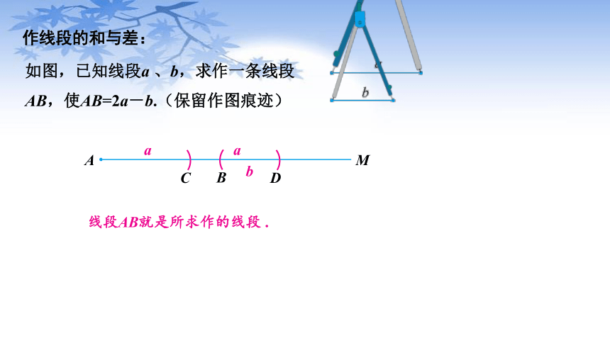 4 尺規作圖 1 作一條線段等於已知線段全屏閱讀找相關資料