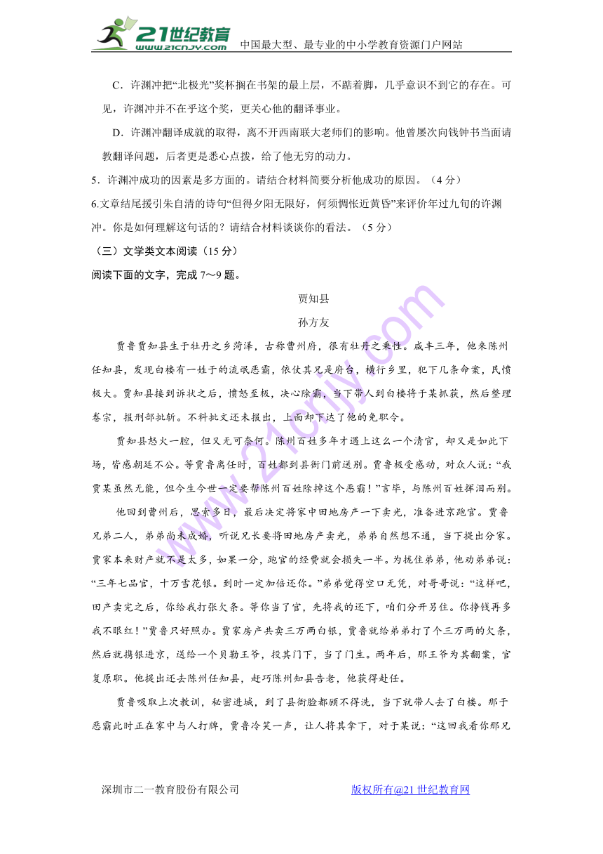 河南省新乡市延津中学2016-2017学年高二（卫星班）下学期第三次月考语文试卷含答案