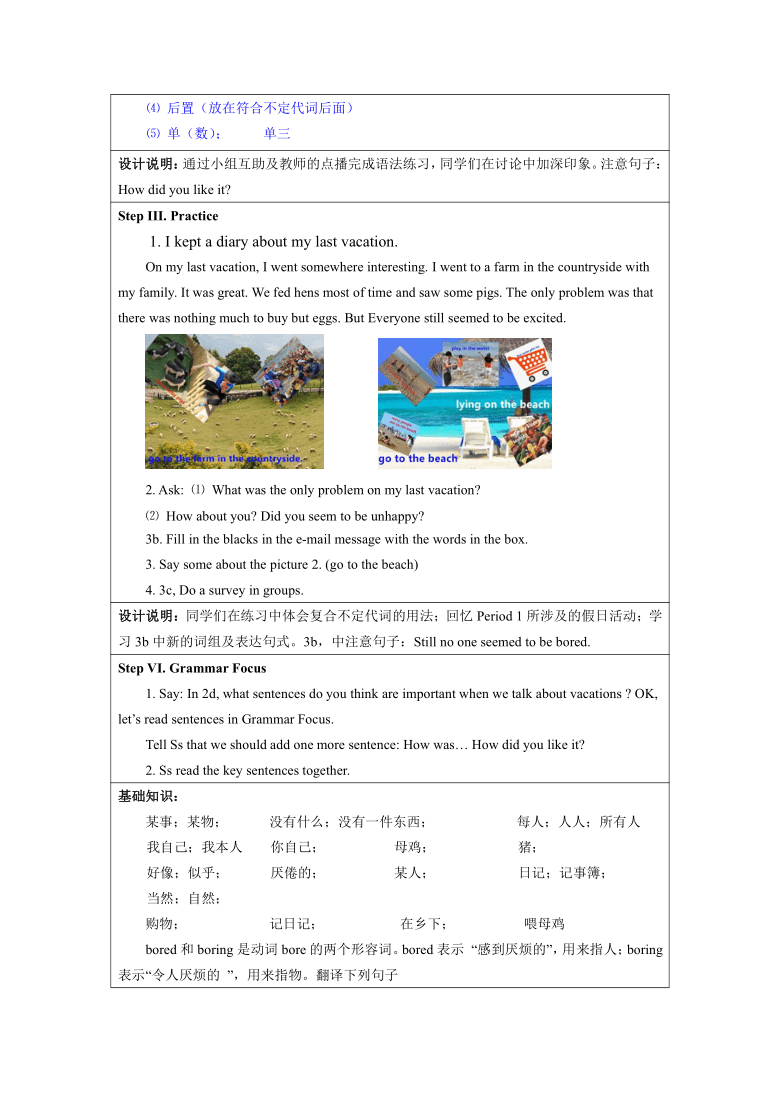 Unit1. Where did you go on vacation Section A（Grammar Focus --3c）表格式教案