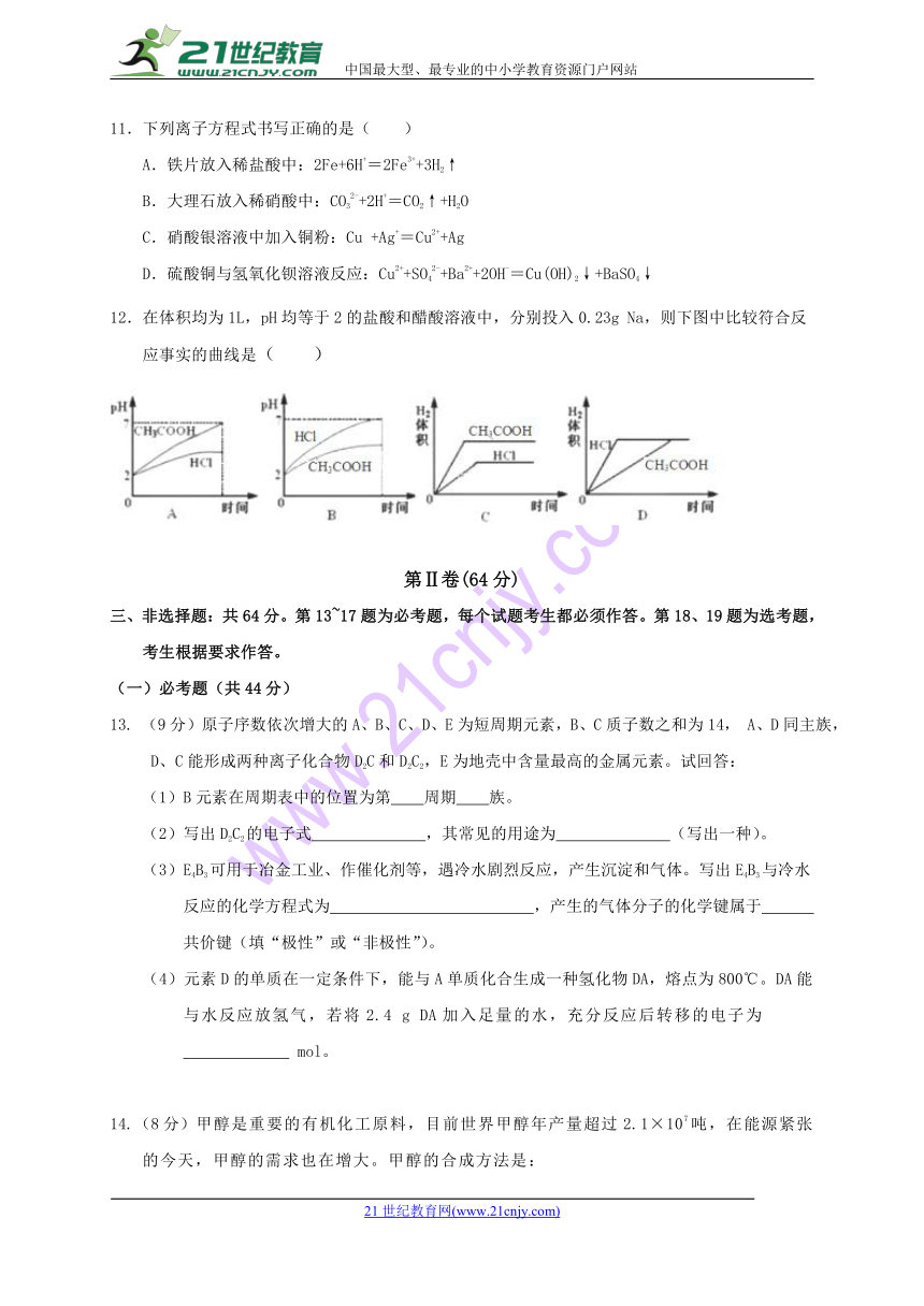 海南省琼海市2018年高考模拟考试化学试题