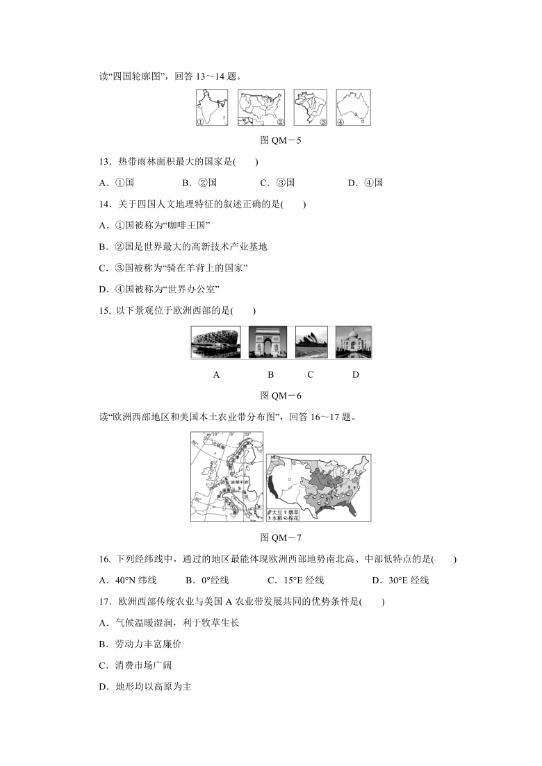 20202021学年下学期人教版地理七年级期末检测试题word版含解析