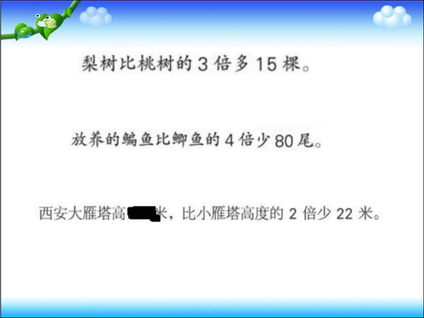 列方程解决实际问题 课件