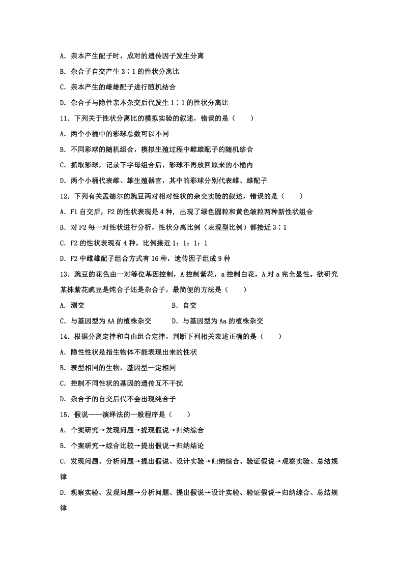 广东省湛江市第二十一中学2020-2021学年高一3月月考生物试卷    含答案