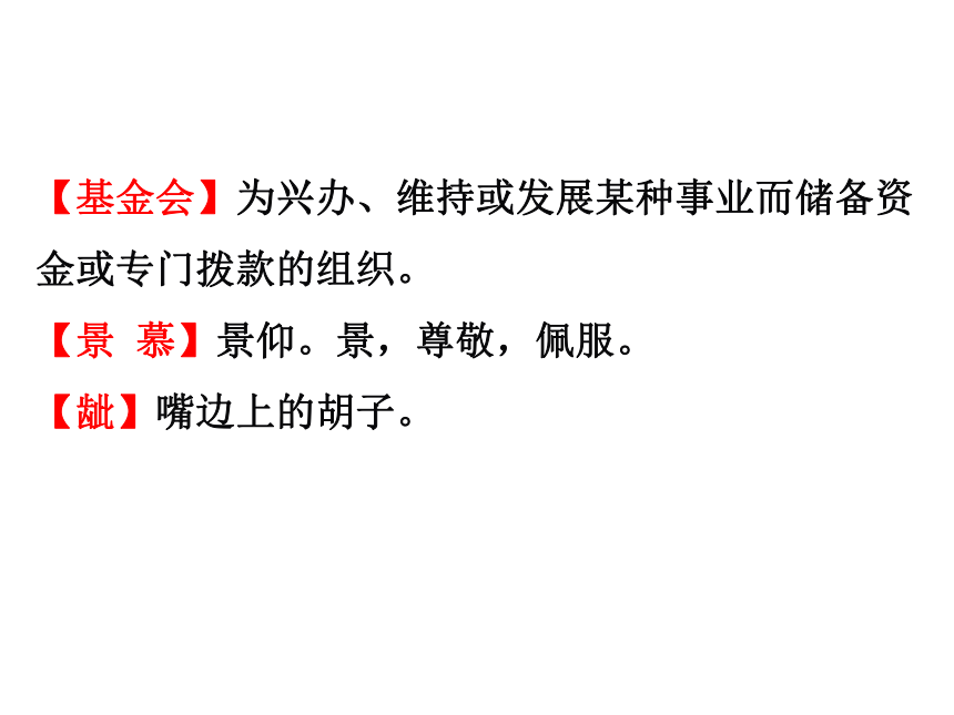 二十六 在联邦德国海姆佗市市长接见仪式上的答词 课件