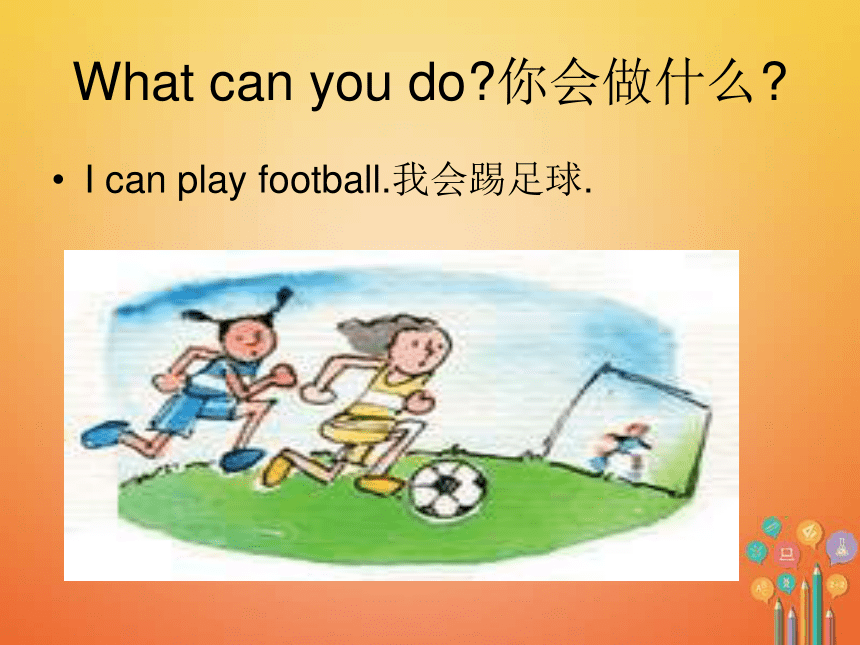 Unit 1 I can play the piano课件（39PPT）